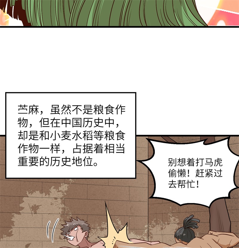 我和妹子们的荒岛余生第200话
