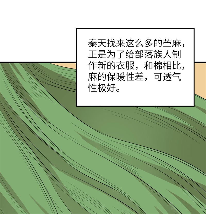 我和妹子们的荒岛余生第200话