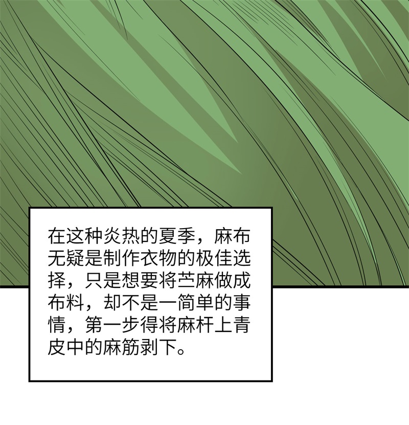 我和妹子们的荒岛余生第200话