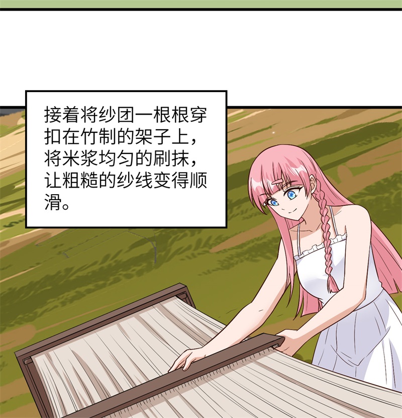 我和妹子们的荒岛余生第200话