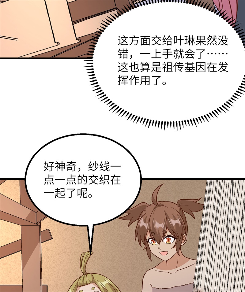 我和妹子们的荒岛余生第200话