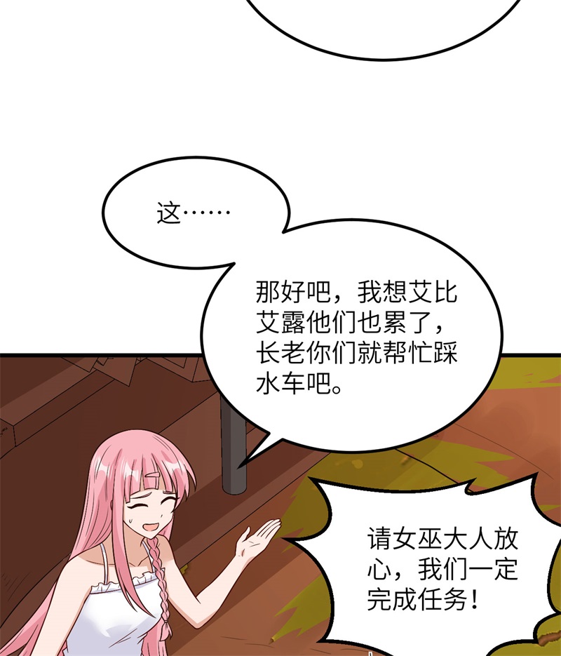 我和妹子们的荒岛余生第200话