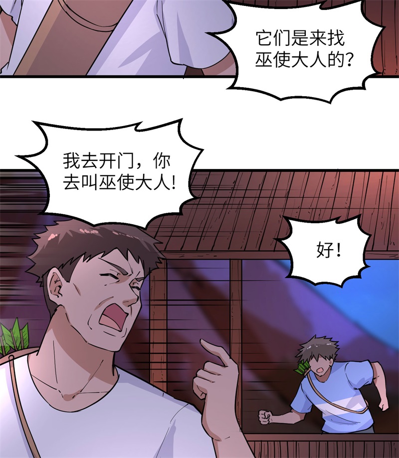 我和妹子们的荒岛余生第202话