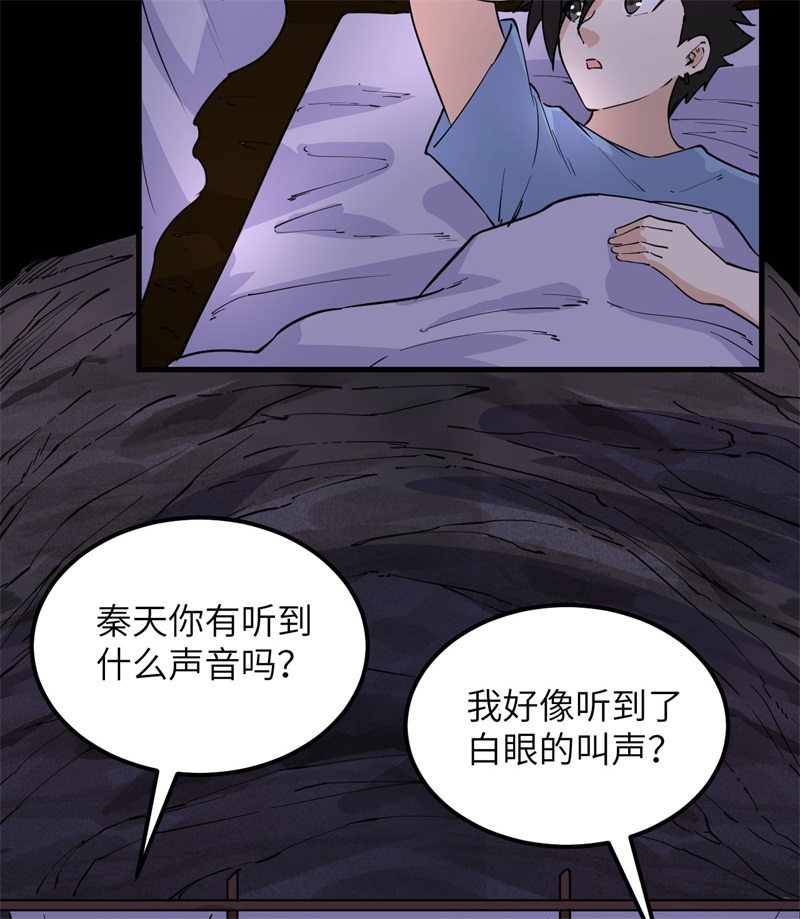 我和妹子们的荒岛余生第202话