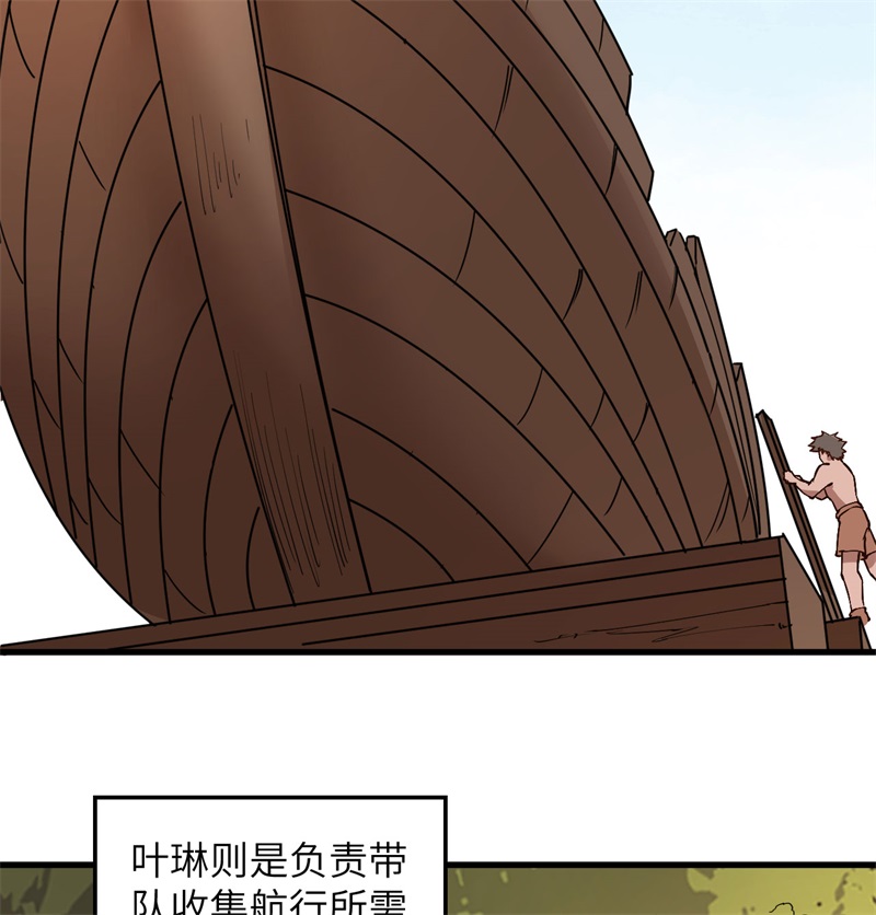 我和妹子们的荒岛余生第202话