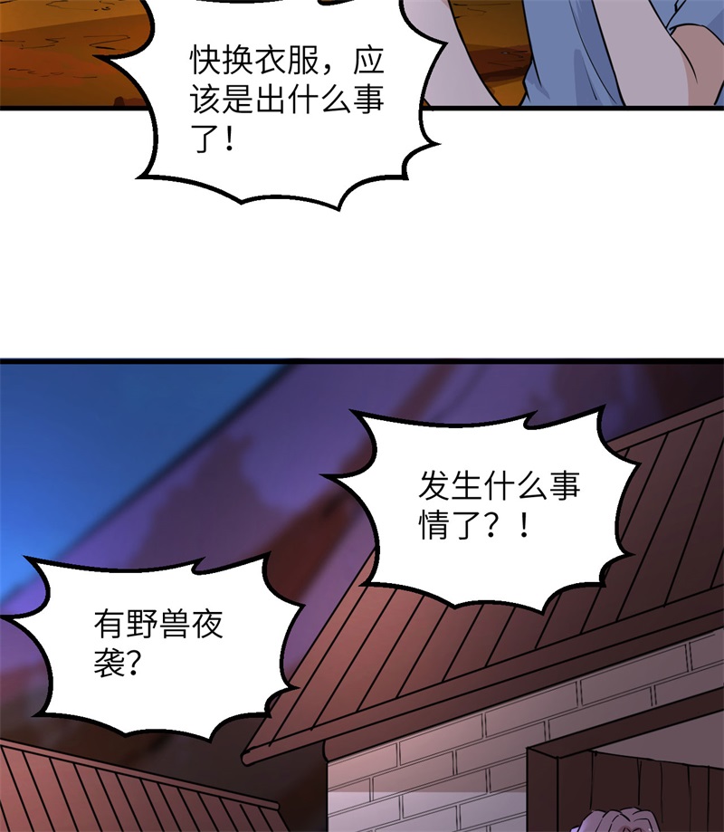 我和妹子们的荒岛余生第202话