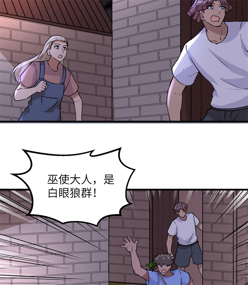 我和妹子们的荒岛余生第202话