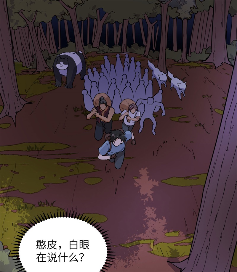我和妹子们的荒岛余生第202话