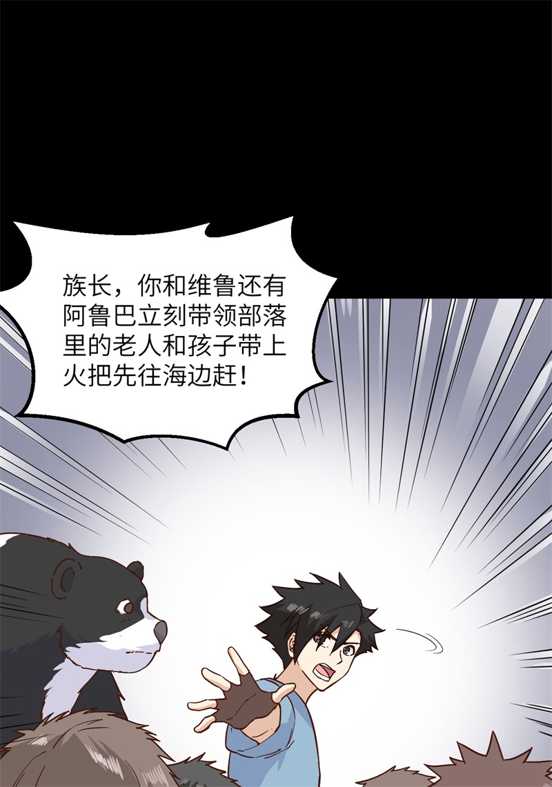 我和妹子们的荒岛余生第202话