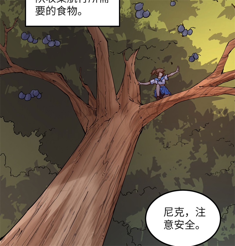 我和妹子们的荒岛余生第202话