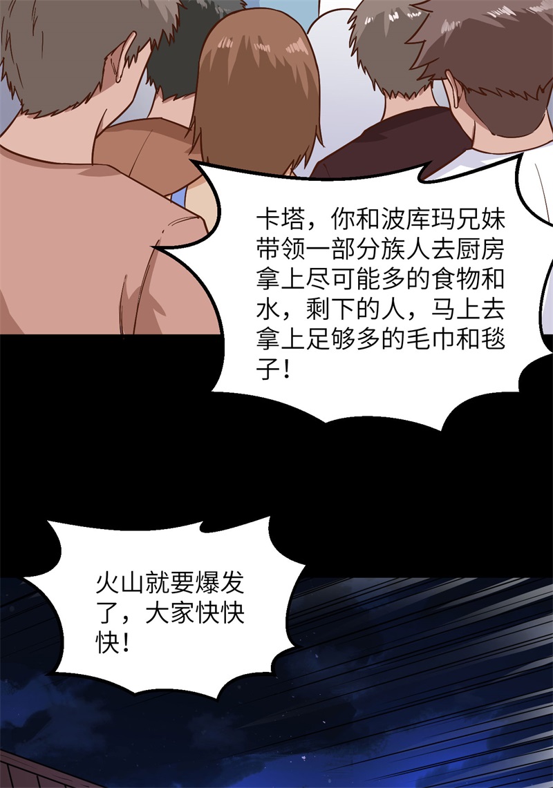 我和妹子们的荒岛余生第202话