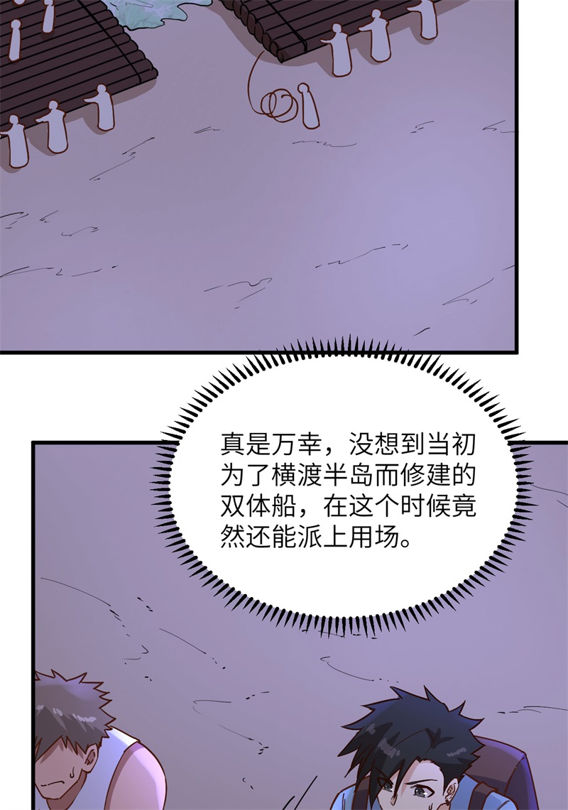 我和妹子们的荒岛余生第202话