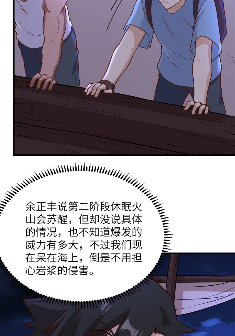我和妹子们的荒岛余生第202话