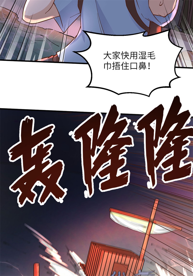 我和妹子们的荒岛余生第202话