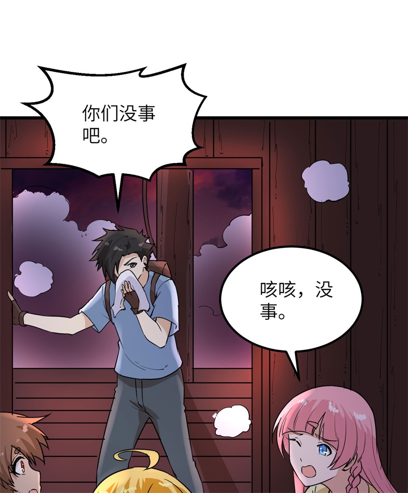 我和妹子们的荒岛余生第202话