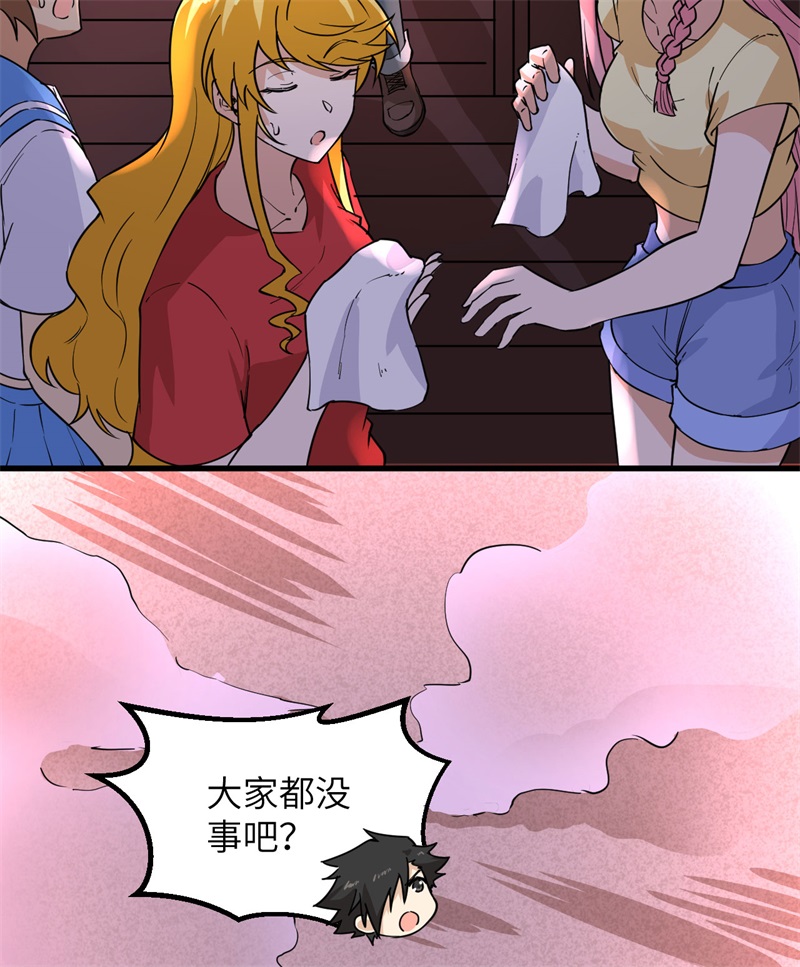我和妹子们的荒岛余生第202话