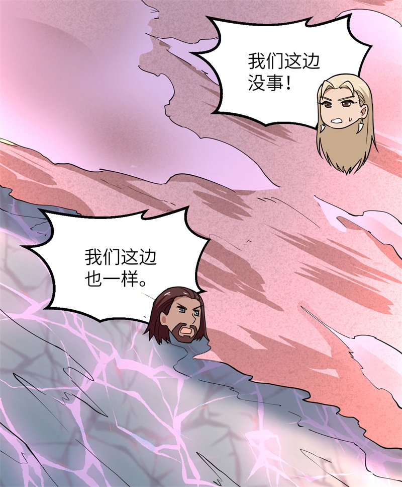 我和妹子们的荒岛余生第202话