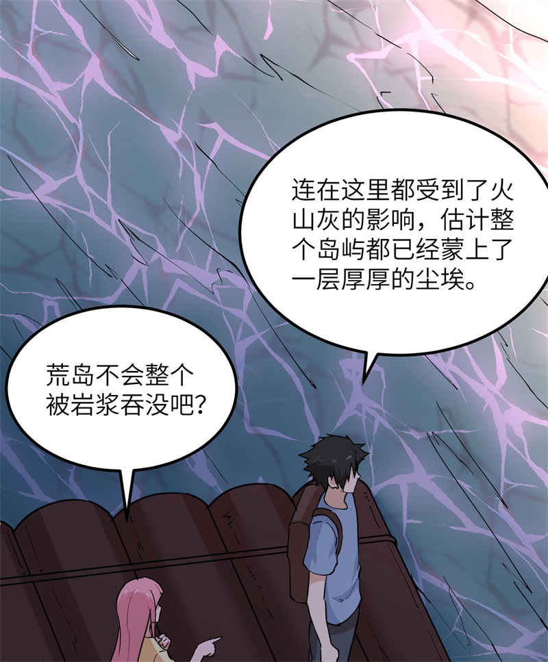 我和妹子们的荒岛余生第202话