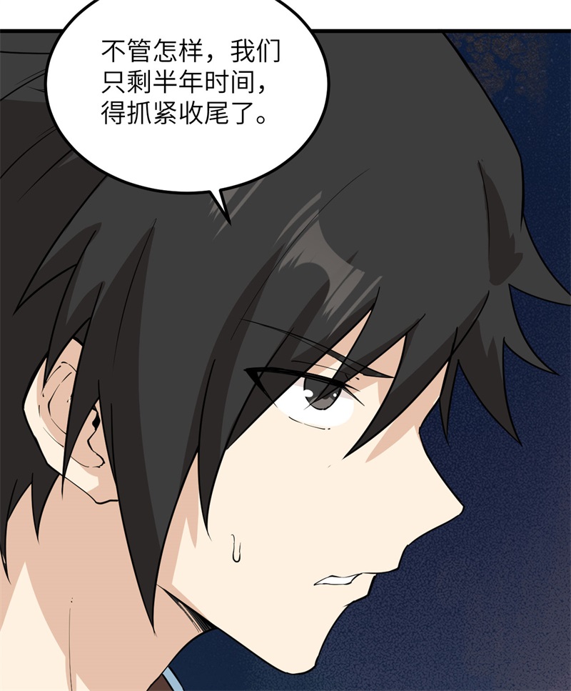 我和妹子们的荒岛余生第202话