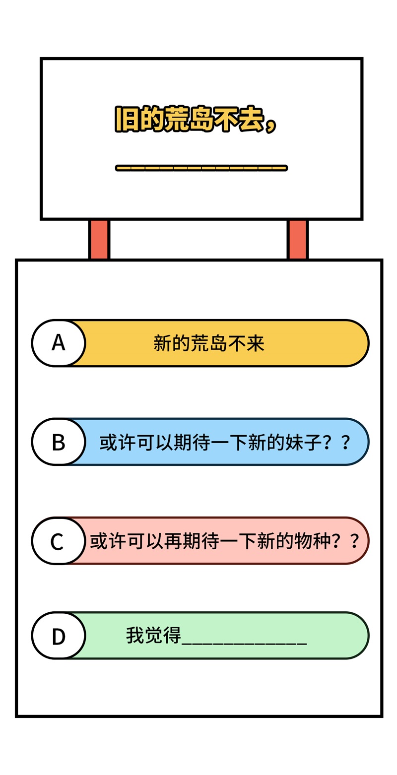 我和妹子们的荒岛余生第202话
