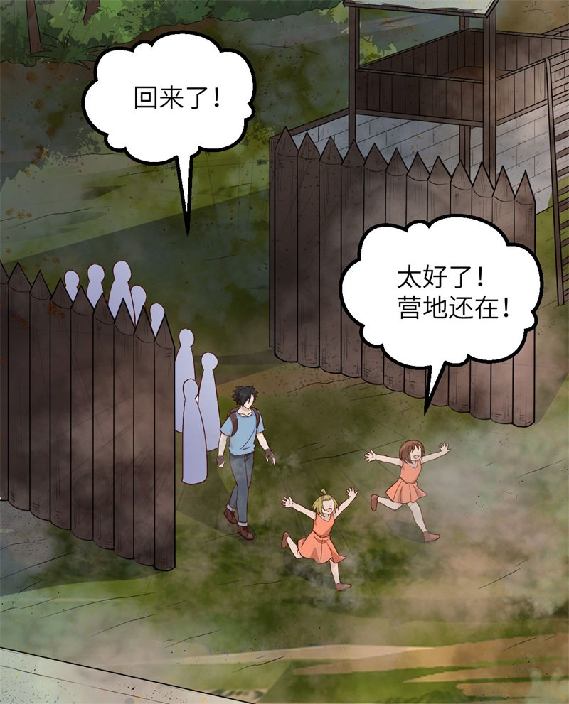 我和妹子们的荒岛余生第203话