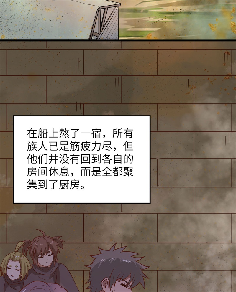 我和妹子们的荒岛余生第203话