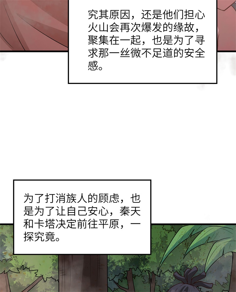 我和妹子们的荒岛余生第203话