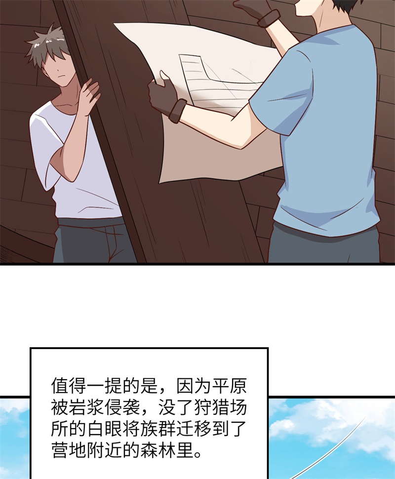 我和妹子们的荒岛余生第203话