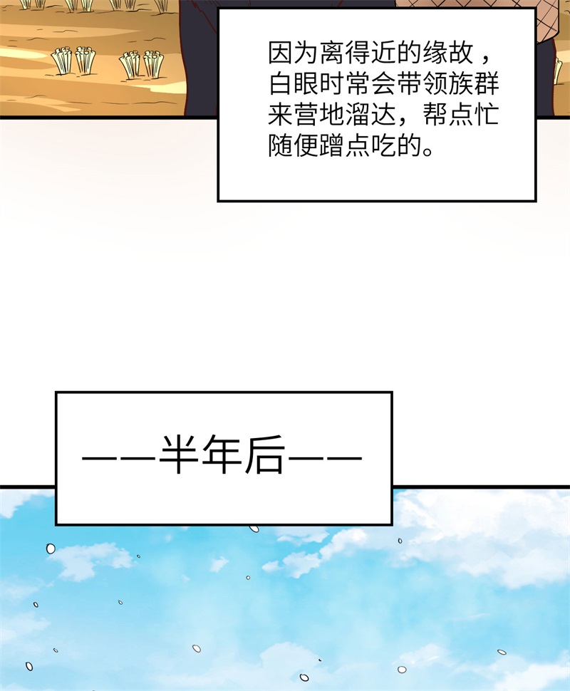 我和妹子们的荒岛余生第203话