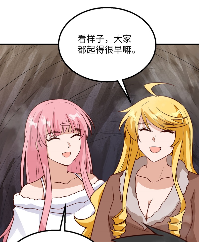 我和妹子们的荒岛余生第203话