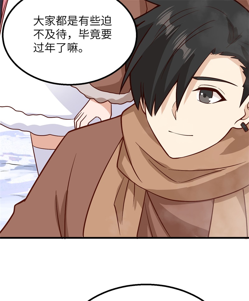 我和妹子们的荒岛余生第203话