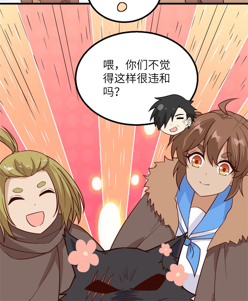 我和妹子们的荒岛余生第203话