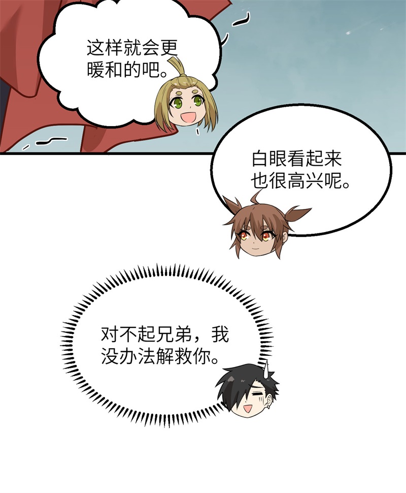 我和妹子们的荒岛余生第203话