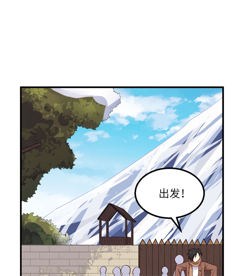 我和妹子们的荒岛余生第203话