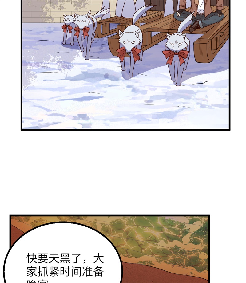 我和妹子们的荒岛余生第203话