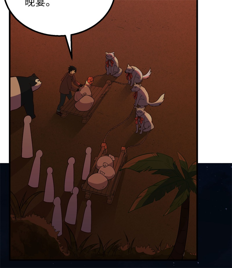 我和妹子们的荒岛余生第203话