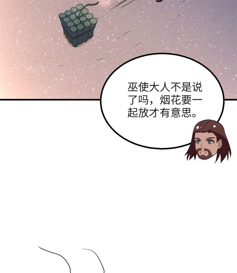 我和妹子们的荒岛余生第203话