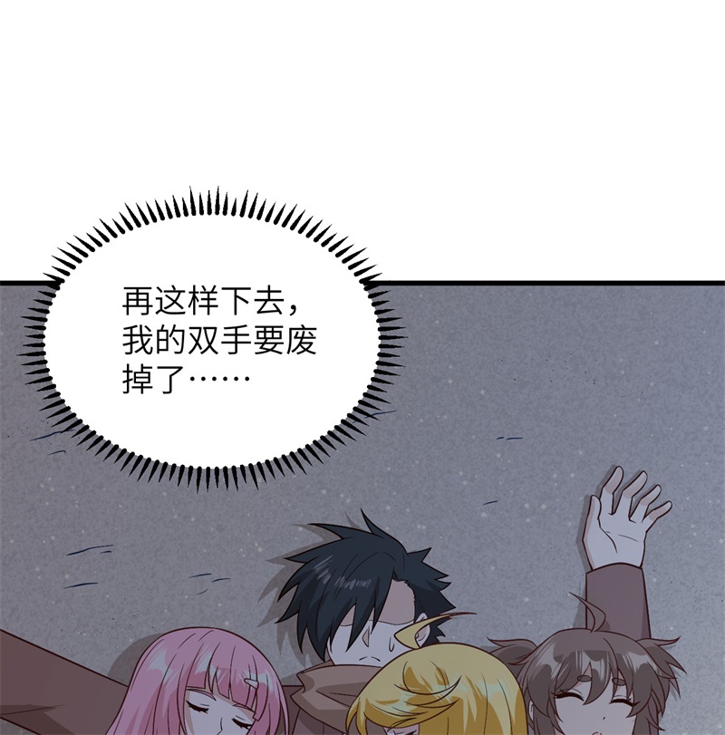 我和妹子们的荒岛余生第203话