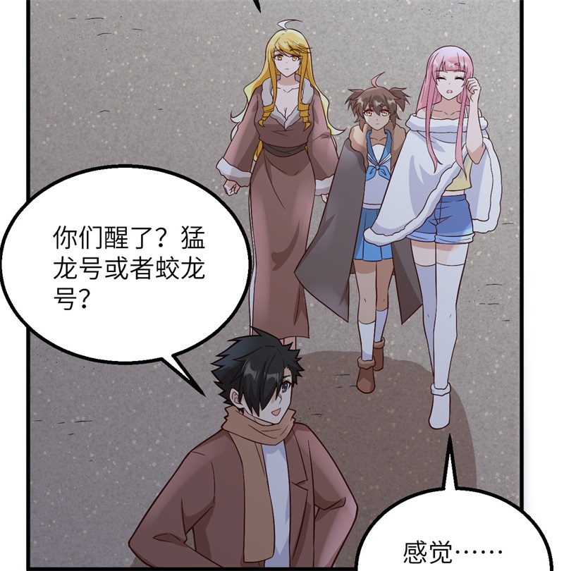 我和妹子们的荒岛余生第203话