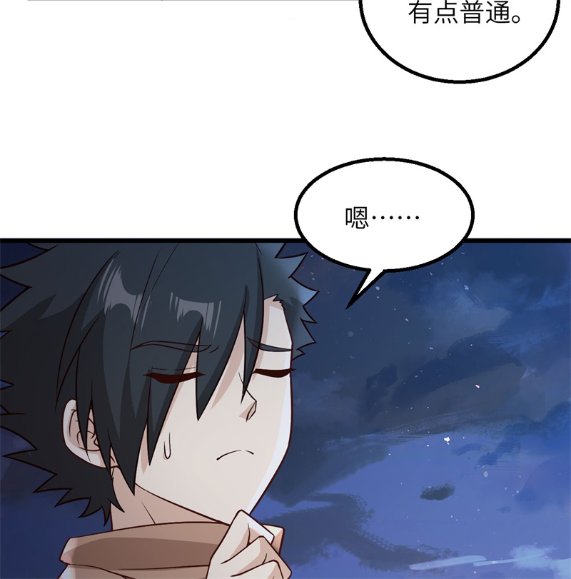 我和妹子们的荒岛余生第203话