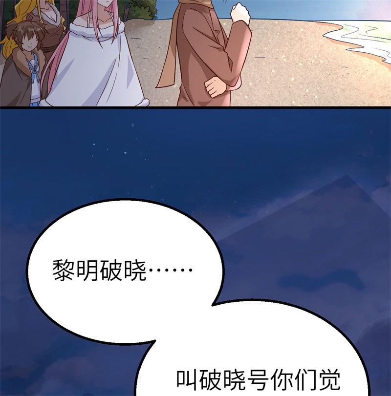 我和妹子们的荒岛余生第203话