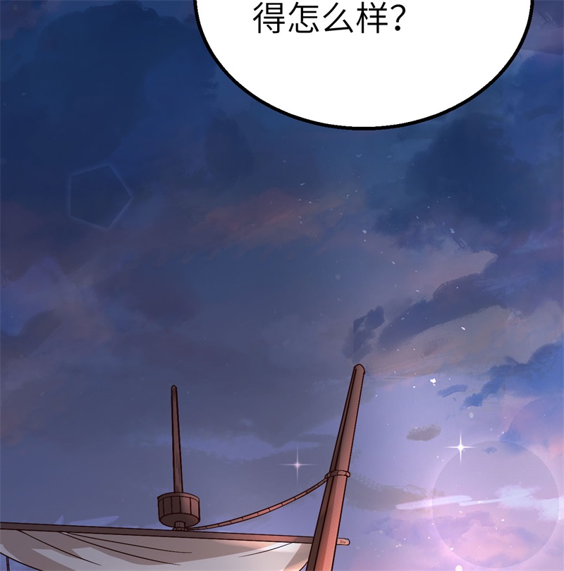 我和妹子们的荒岛余生第203话