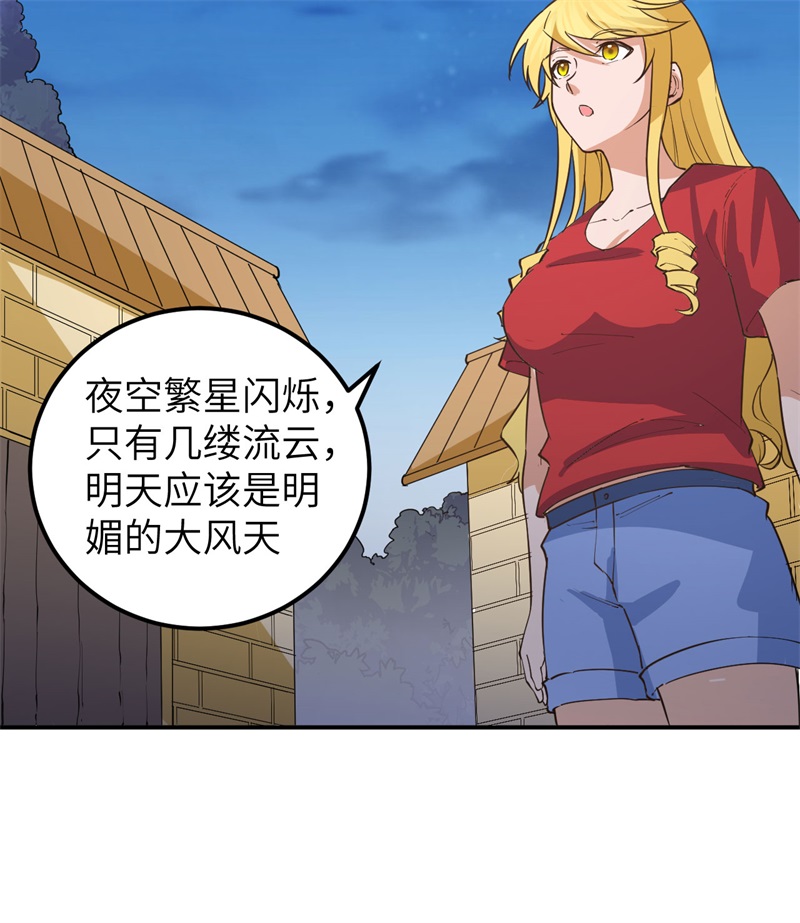 我和妹子们的荒岛余生第204话