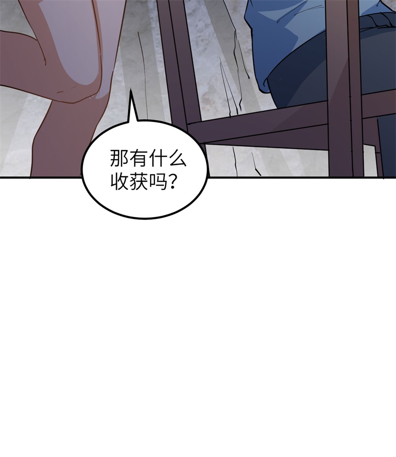 我和妹子们的荒岛余生第204话