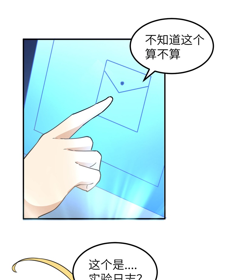 我和妹子们的荒岛余生第204话