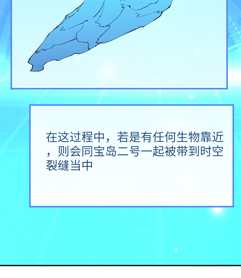 我和妹子们的荒岛余生第204话