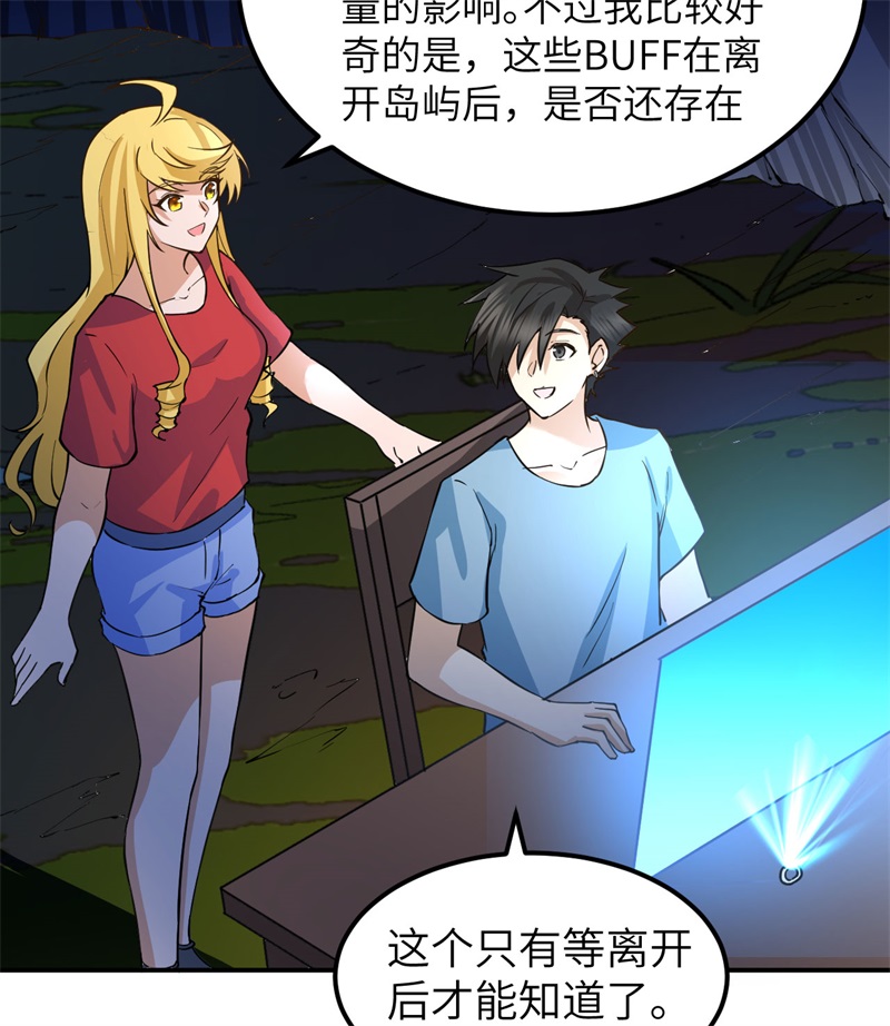 我和妹子们的荒岛余生第204话