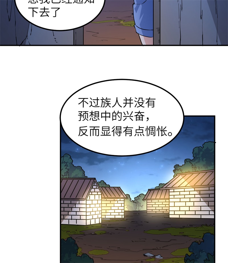 我和妹子们的荒岛余生第204话