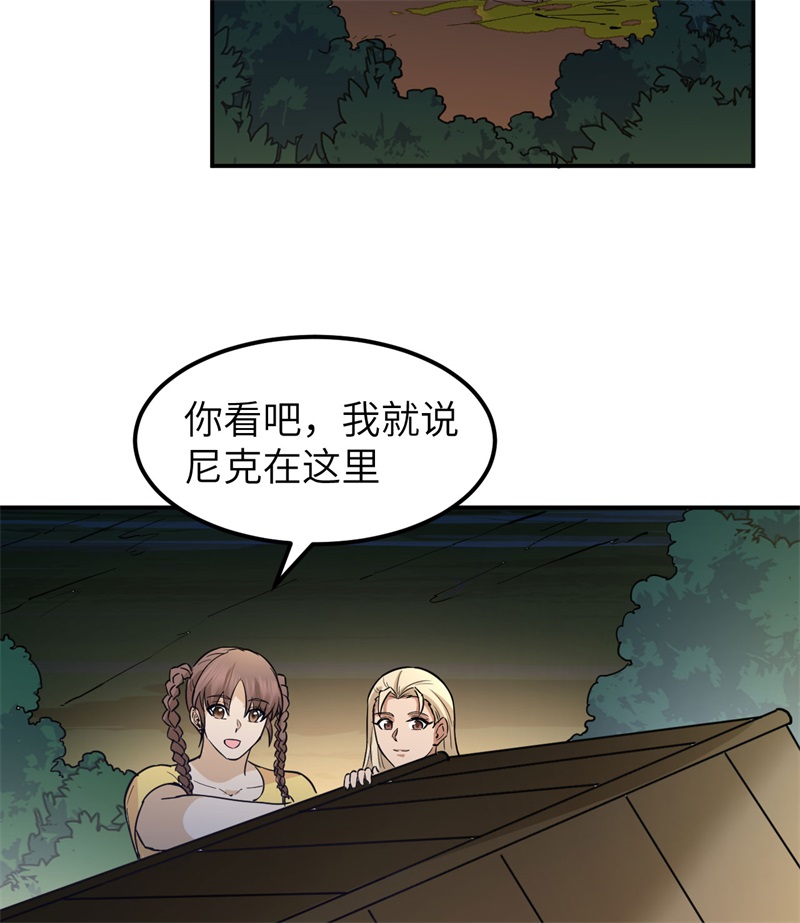 我和妹子们的荒岛余生第204话