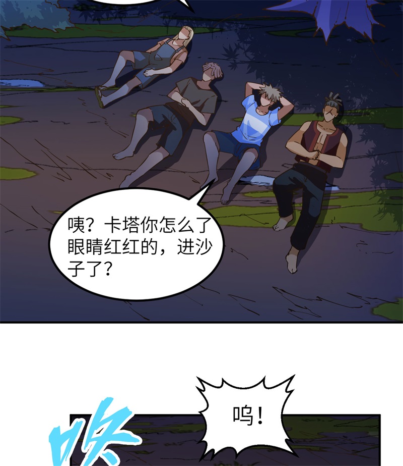 我和妹子们的荒岛余生第204话